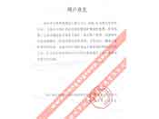 天地科技股份有限公司常州自動化分公司評價我公司產品質量穩定、性能可靠、服務周到、交貨及時、深受專家和領導好評的函
