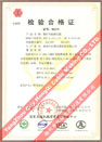 國家采煤機械質量監督檢驗中心檢驗合格證--煤礦用阻燃電纜(MYC-0.66/1.14，MY-0.38/0.66)