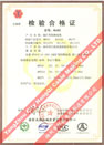 國家采煤機械質量監督檢驗中心檢驗合格證--煤礦用阻燃電纜(MHYAV，MHYA32，MHJYV)