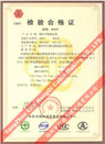 國家采煤機械質量監督檢驗中心檢驗合格證--煤礦用阻燃電纜(MHYV，MHYVP)